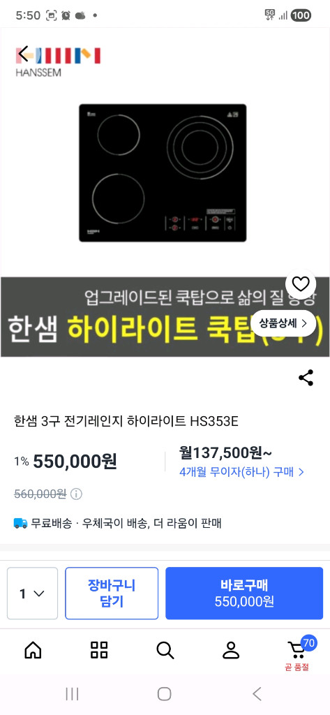 하이라이트 쿡탑 3구_이지클린 HS353E 이미지