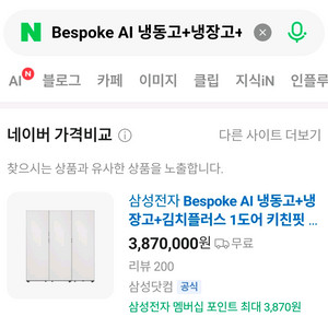 Bespoke AI 냉동고+냉장고+김치플러스 1도어 키친핏 347/409/348LRR40C79057801 이미지