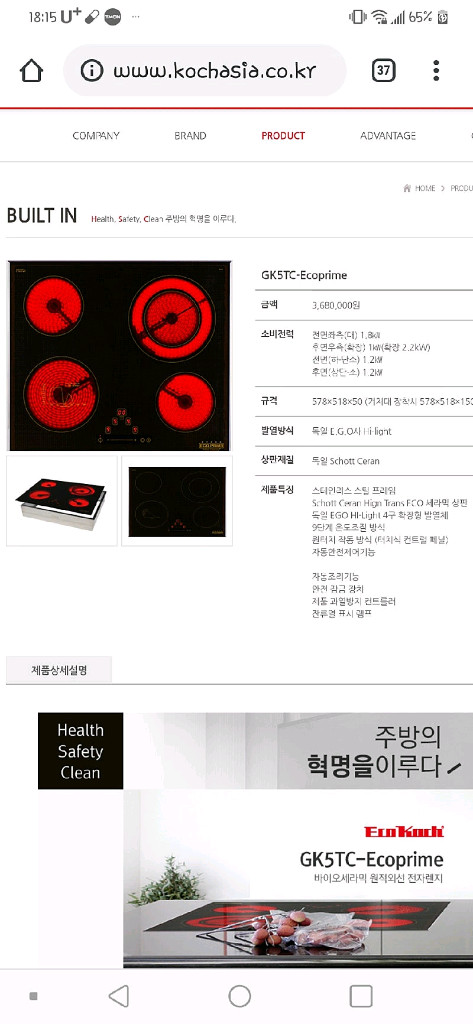 하이라이트 독일정품 (4구인덕션) 이미지
