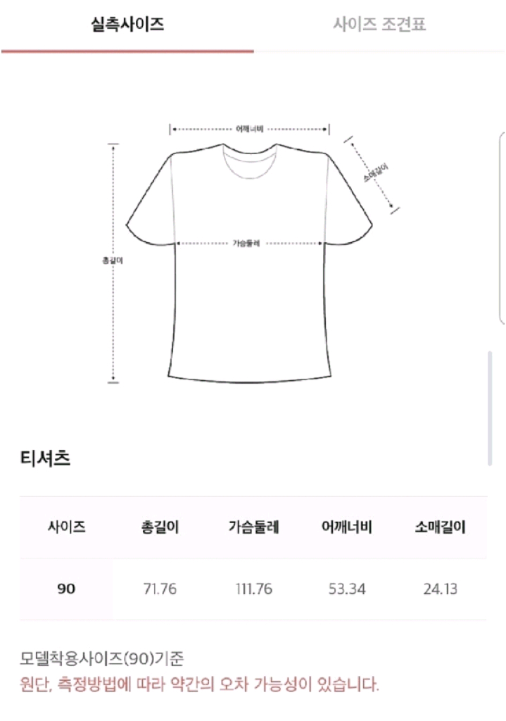 한섬 시스템 사선슬릿 롱티셔츠 반팔 이미지