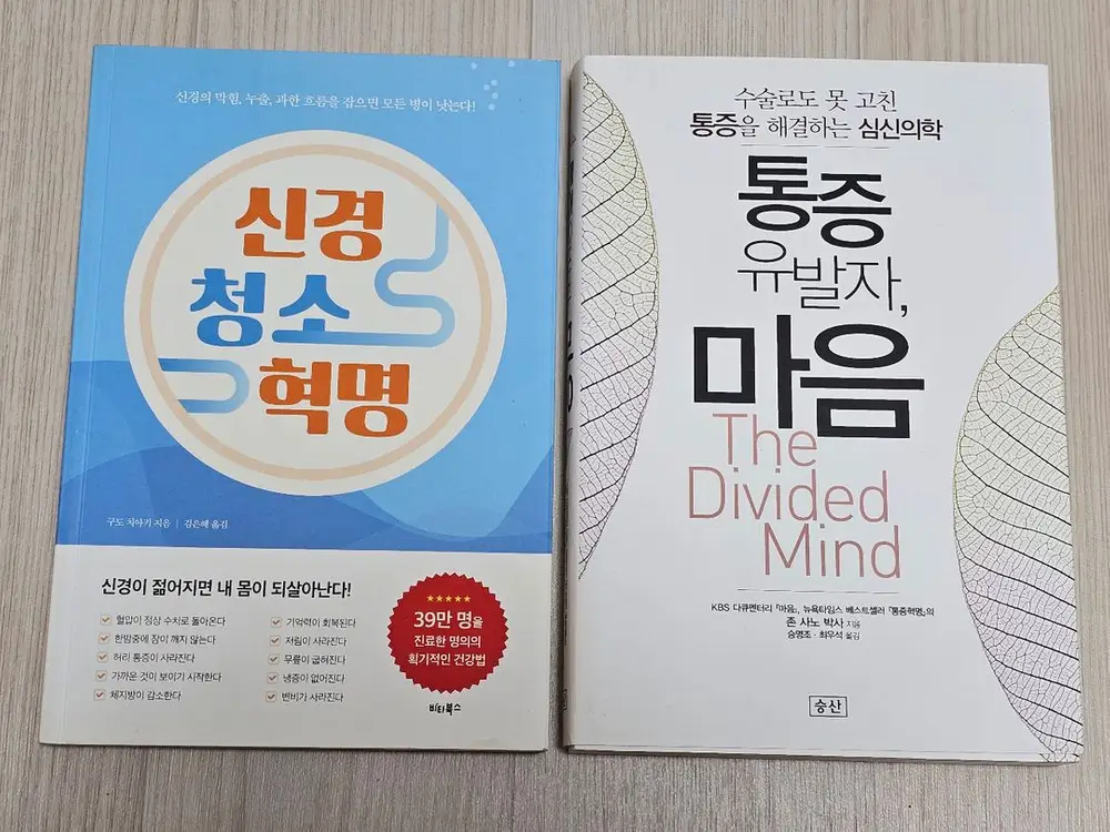 여러가지 건강관련 책 판매 이미지