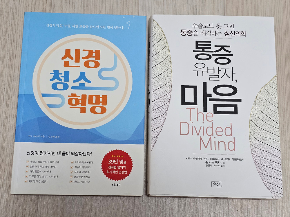 여러가지 건강관련 책 판매 이미지