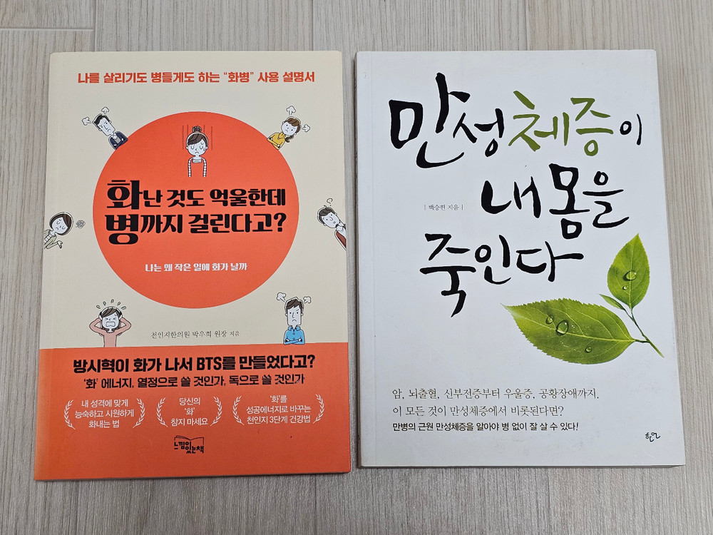 여러가지 건강관련 책 판매 이미지