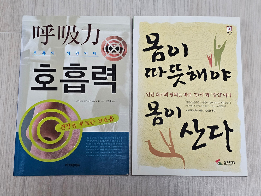 여러가지 건강관련 책 판매 이미지