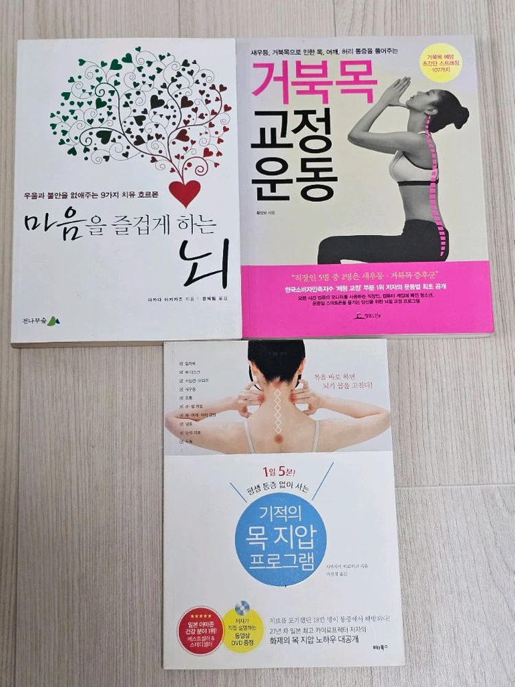 여러가지 건강관련 책 판매 이미지