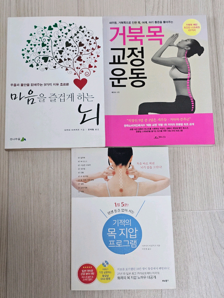 여러가지 건강관련 책 판매 이미지