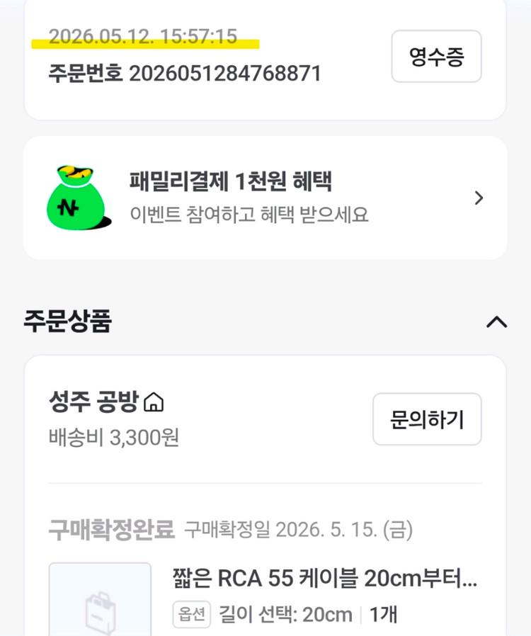 성주공방)RCA TS 오디오인터페이스케이블 이미지
