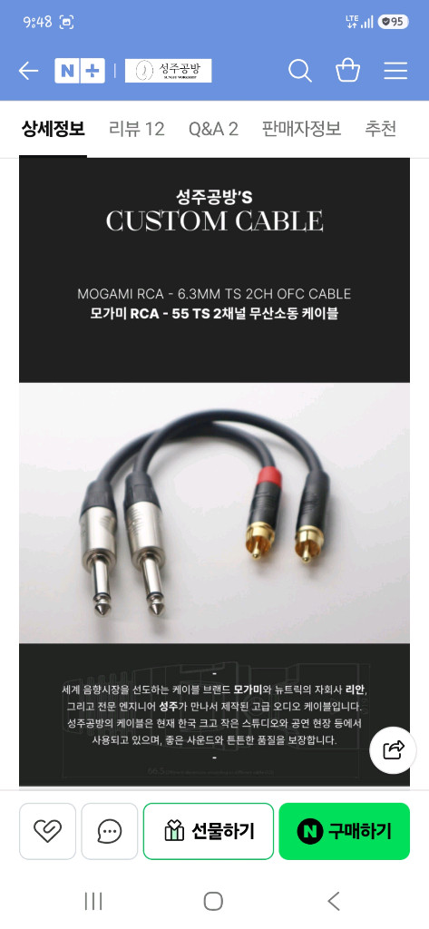 성주공방)RCA TS 오디오인터페이스케이블 이미지