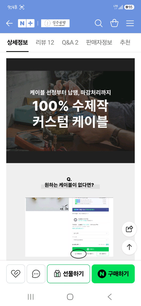 성주공방)RCA TS 오디오인터페이스케이블 이미지
