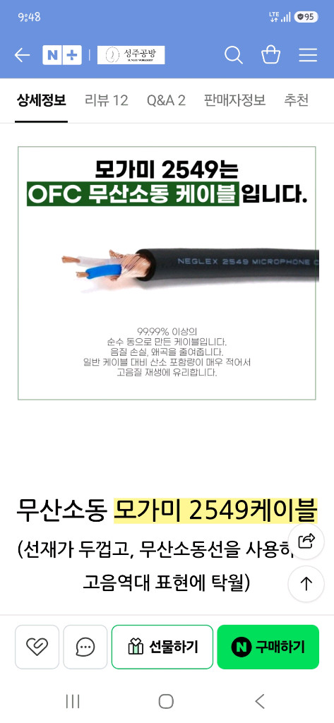 성주공방)RCA TS 오디오인터페이스케이블 이미지