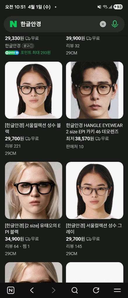 한글안경 성수 선글라스 안경테 판매합니다 이미지