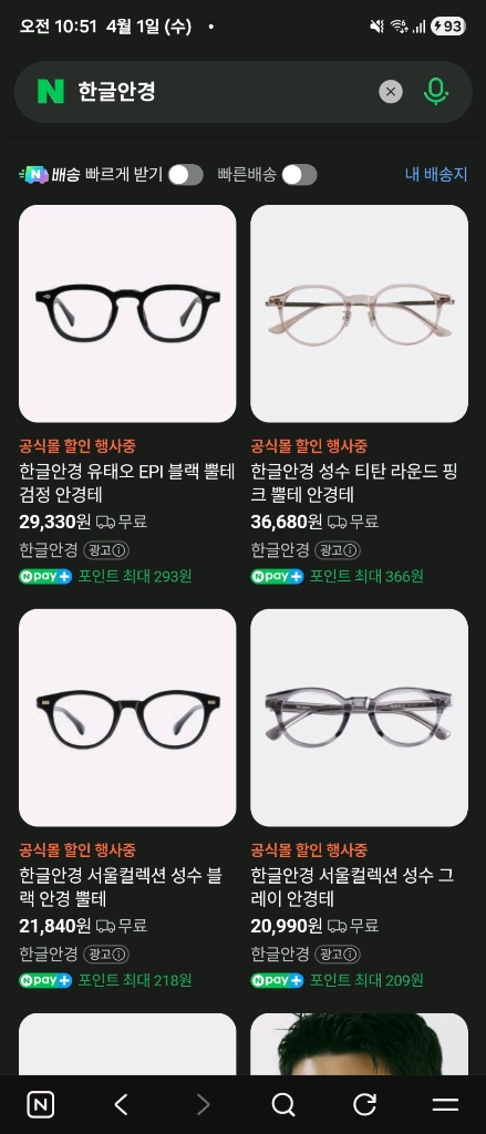 한글안경 성수 선글라스 안경테 판매합니다 이미지