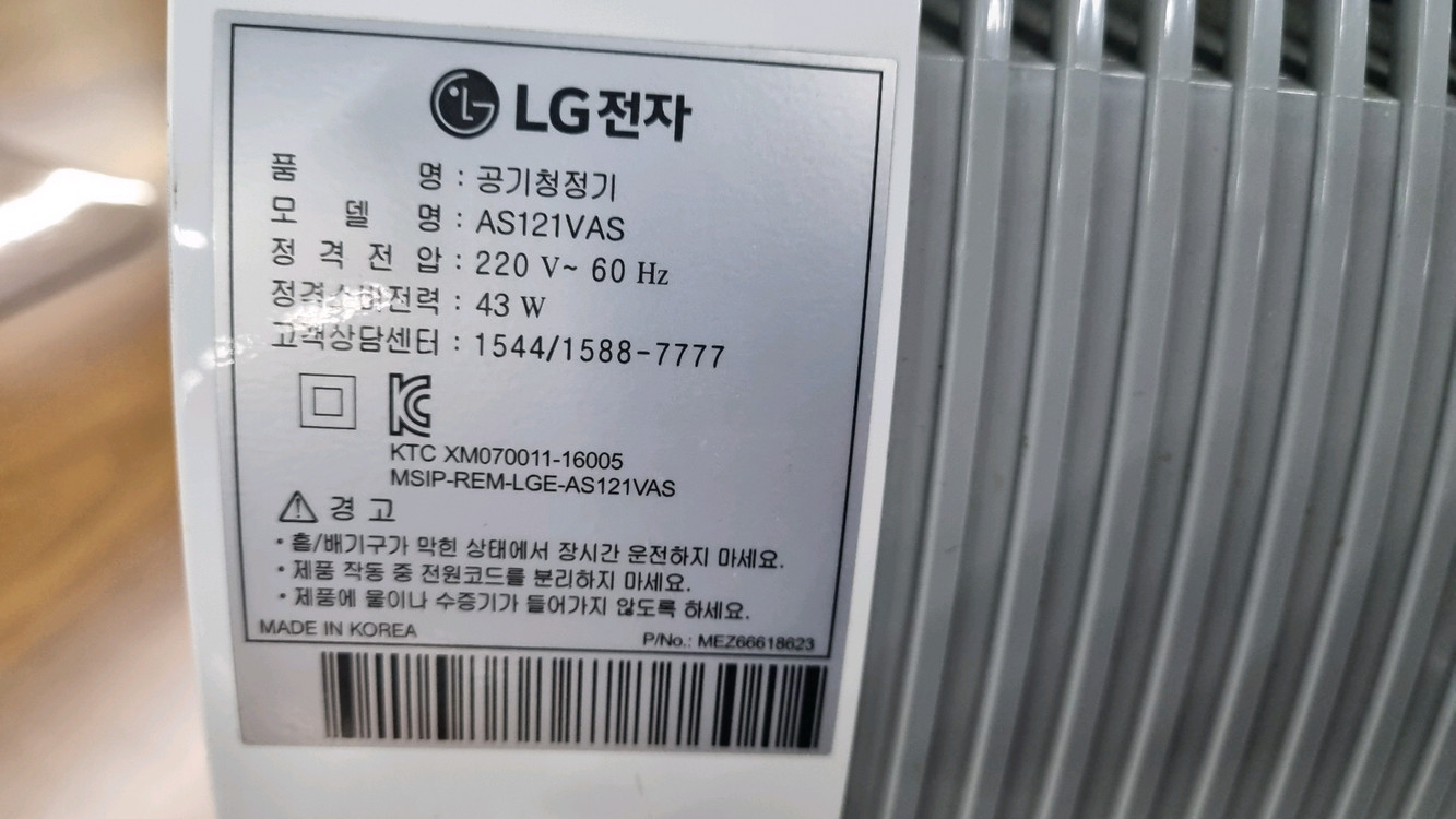 lg 퓨리케어 공기청정기 이미지