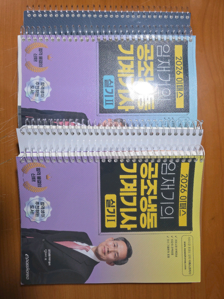 공조냉동기계기사 필기 실기 이패스 교재 이미지
