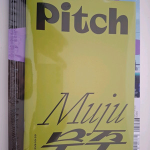 [새상품] PITCH 매거진 이미지