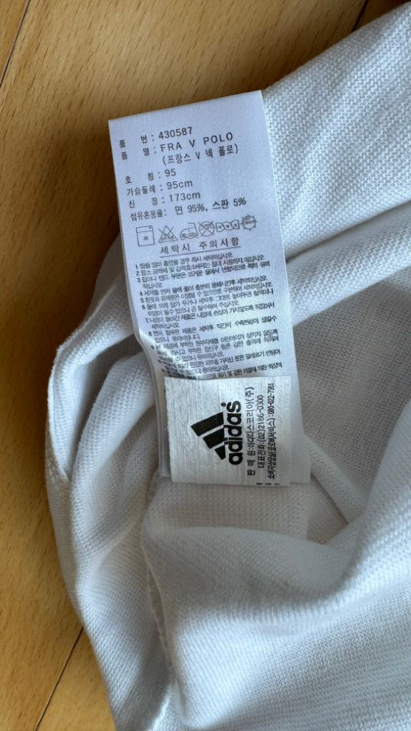 아디다스 adidas 프랑스 뢰블레 국대 반팔티셔츠 정 이미지