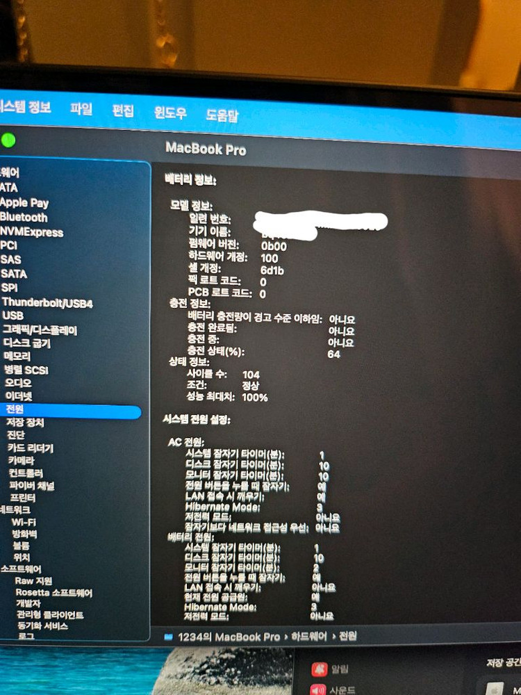 (애케플o) 맥북 M3프로 14인치 18g 1TB 판매 이미지