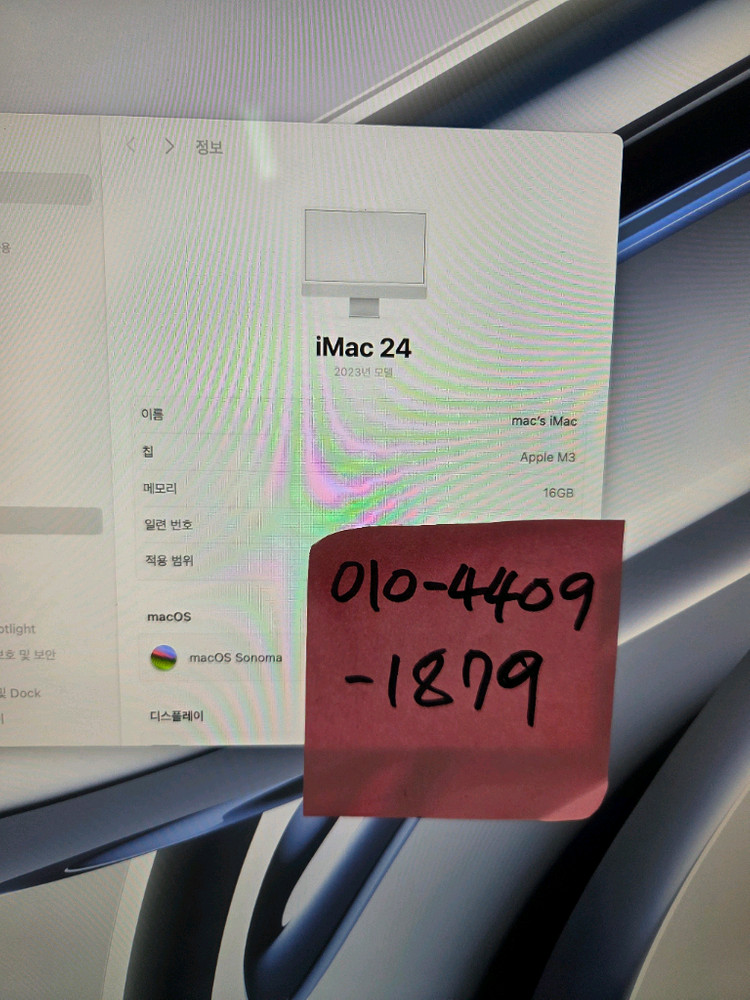 아이맥 M3 실버 램16G 10코어 GPU 512G SSD 이미지