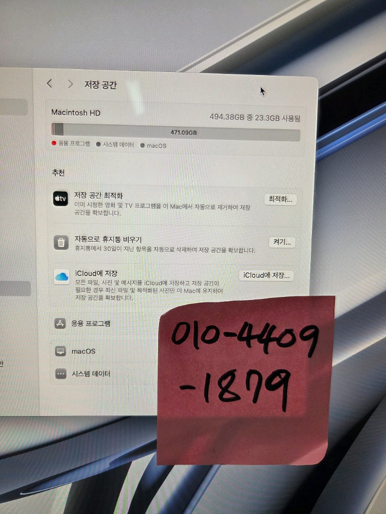 아이맥 M3 실버 램16G 10코어 GPU 512G SSD 이미지