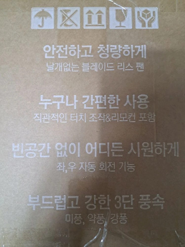 타이탄 블레이드리스 선풍기 이미지