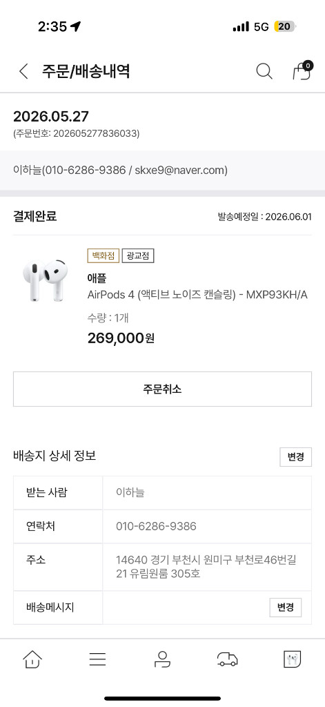 애플 에어팟4 노이즈캔슬링 미개봉 새상품 이미지
