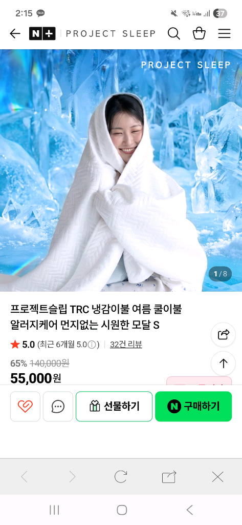 냉감이불 이미지