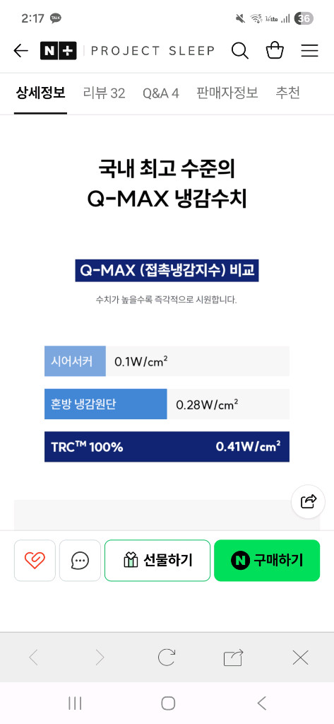 냉감이불 이미지