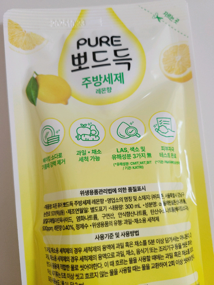 1개 피죤 퓨어 뽀드득 주방세제 레몬향 300ml 리필용 퐁퐁 베이킹소다 과일 세척 향좋은 주방용품 최저가 이미지