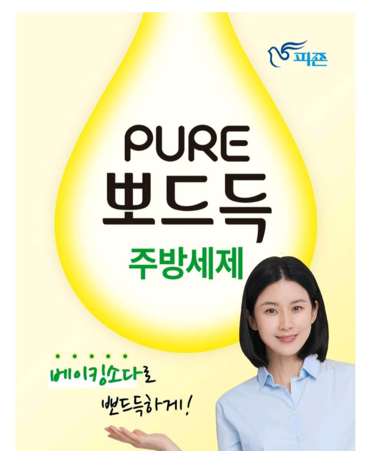 1개 피죤 퓨어 뽀드득 주방세제 레몬향 300ml 리필용 퐁퐁 베이킹소다 과일 세척 향좋은 주방용품 최저가 이미지