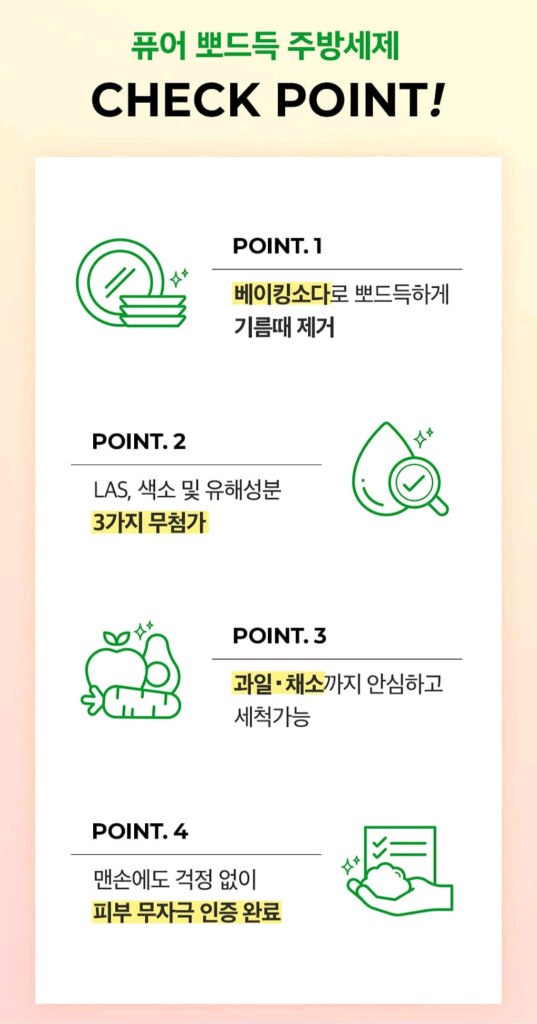 1개 피죤 퓨어 뽀드득 주방세제 레몬향 300ml 리필용 퐁퐁 베이킹소다 과일 세척 향좋은 주방용품 최저가 이미지