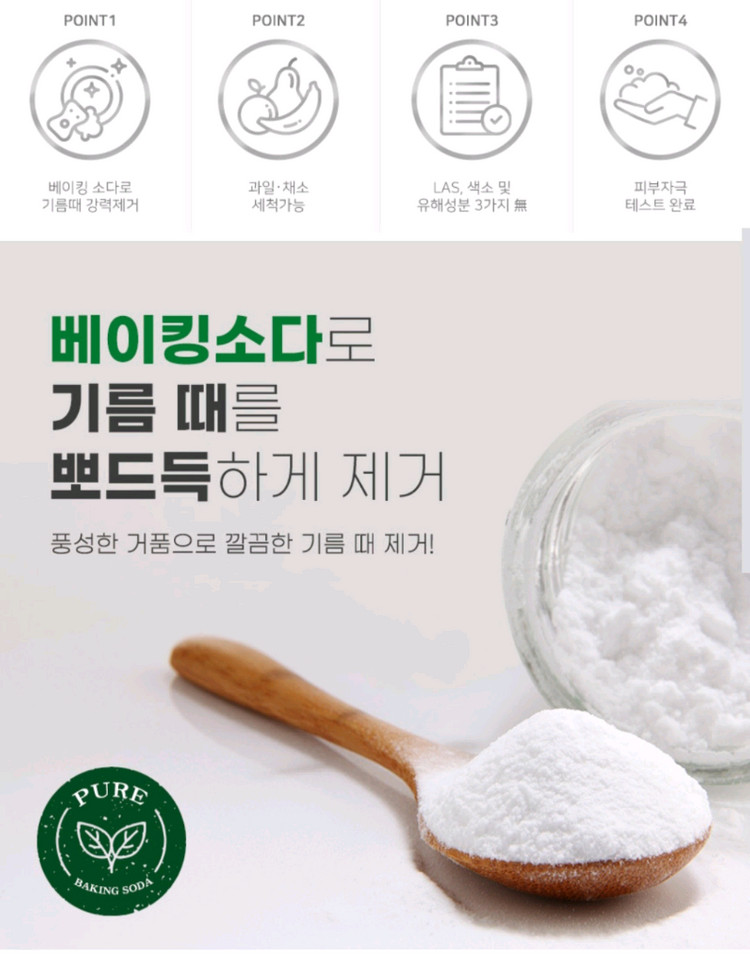1개 피죤 퓨어 뽀드득 주방세제 레몬향 300ml 리필용 퐁퐁 베이킹소다 과일 세척 향좋은 주방용품 최저가 이미지
