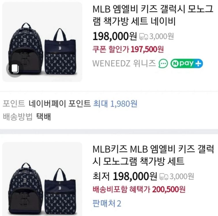 MLB 키즈 백팩 (원가 198,000원) 판매 이미지