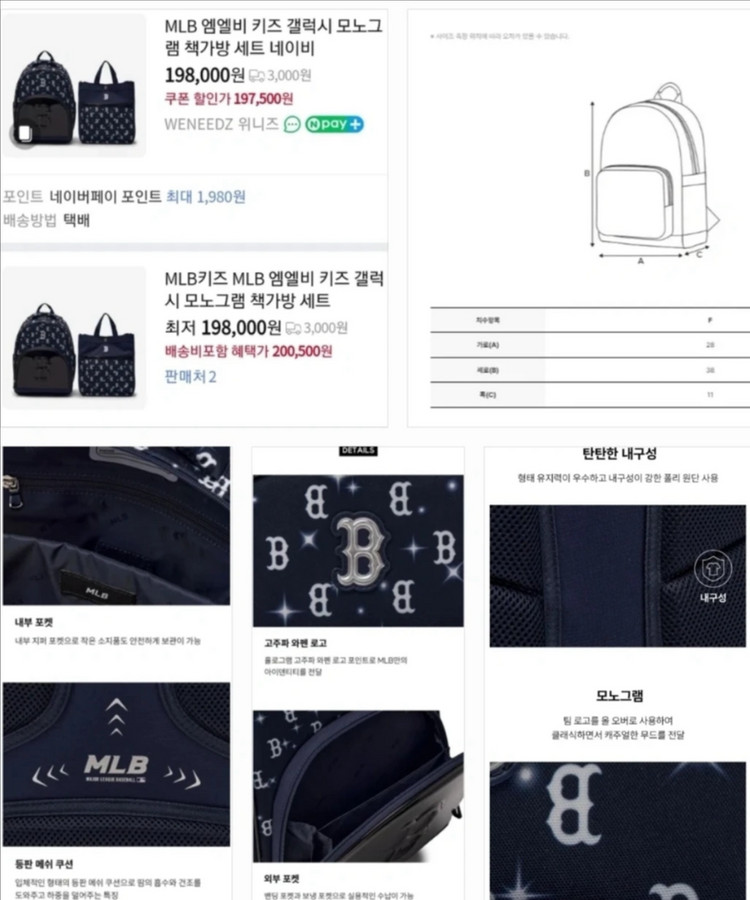MLB 키즈 백팩 (원가 198,000원) 판매 이미지