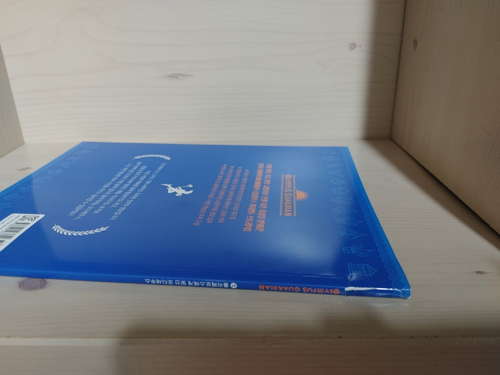 올림포스가디언 개정판 전 68권 (계보도, 컬러링북 포함) 이미지