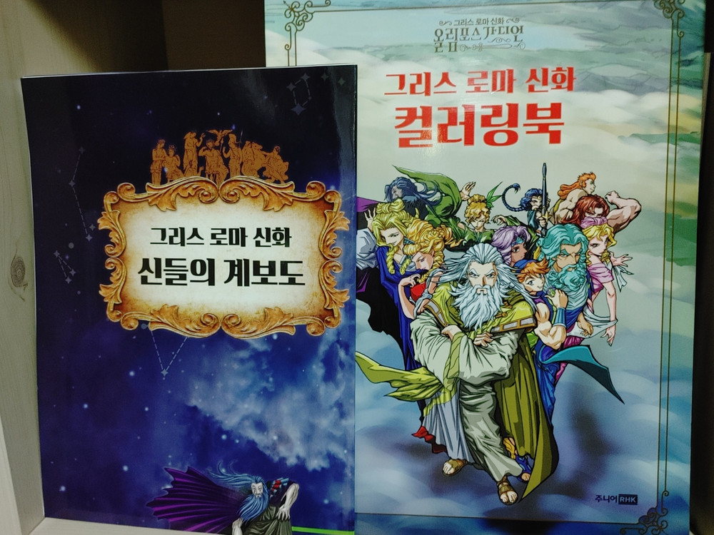 올림포스가디언 개정판 전 68권 (계보도, 컬러링북 포함) 이미지
