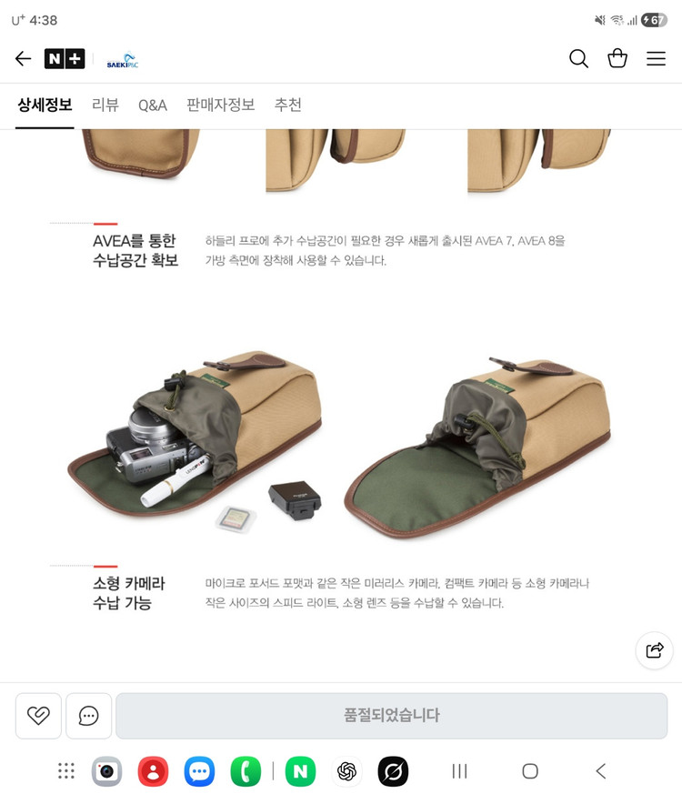 빌링햄 Avea8 카키/쵸코렛, 세이지/탄 판매(가격 인하) 이미지