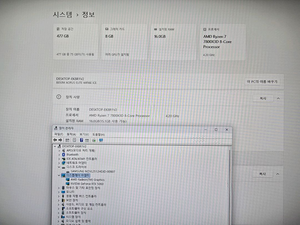 화이트 감성 게이밍 PC (7800X3D, RTX 5060) 본체 팝니다. 이미지