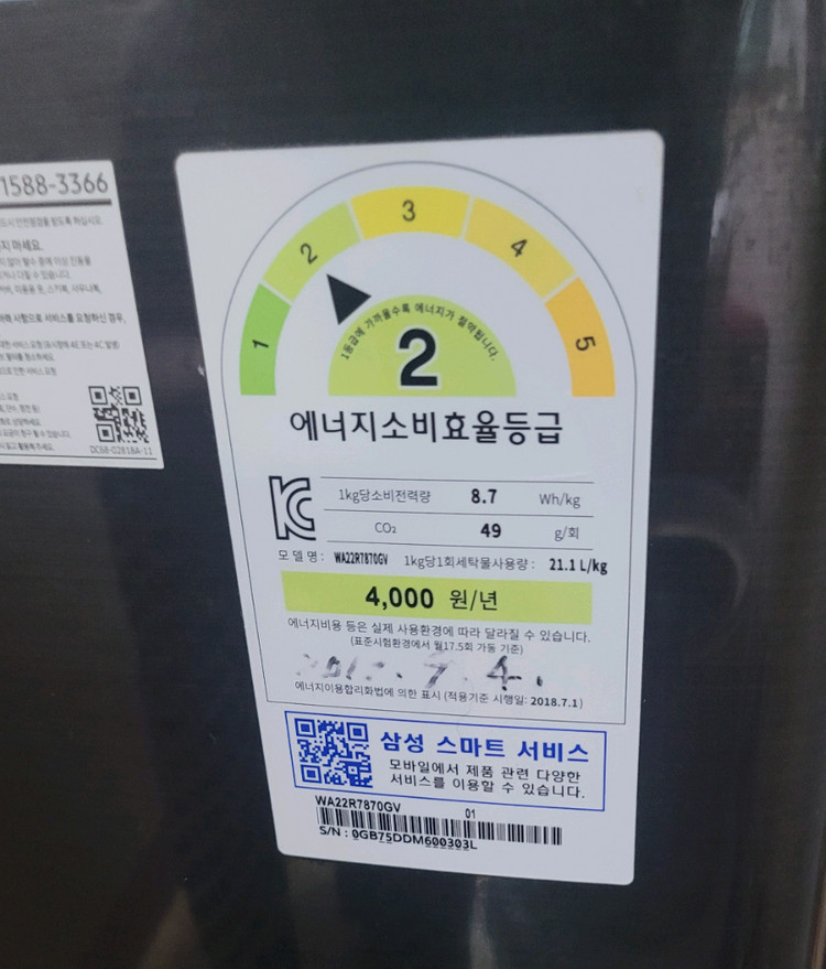 삼성 통돌이 세탁기 WA22R7870GV 22kg 이미지