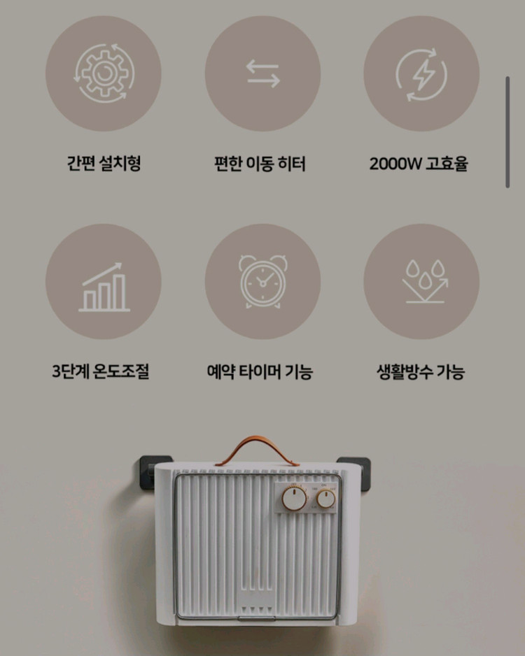코코에르 무타공 욕실히터 이미지