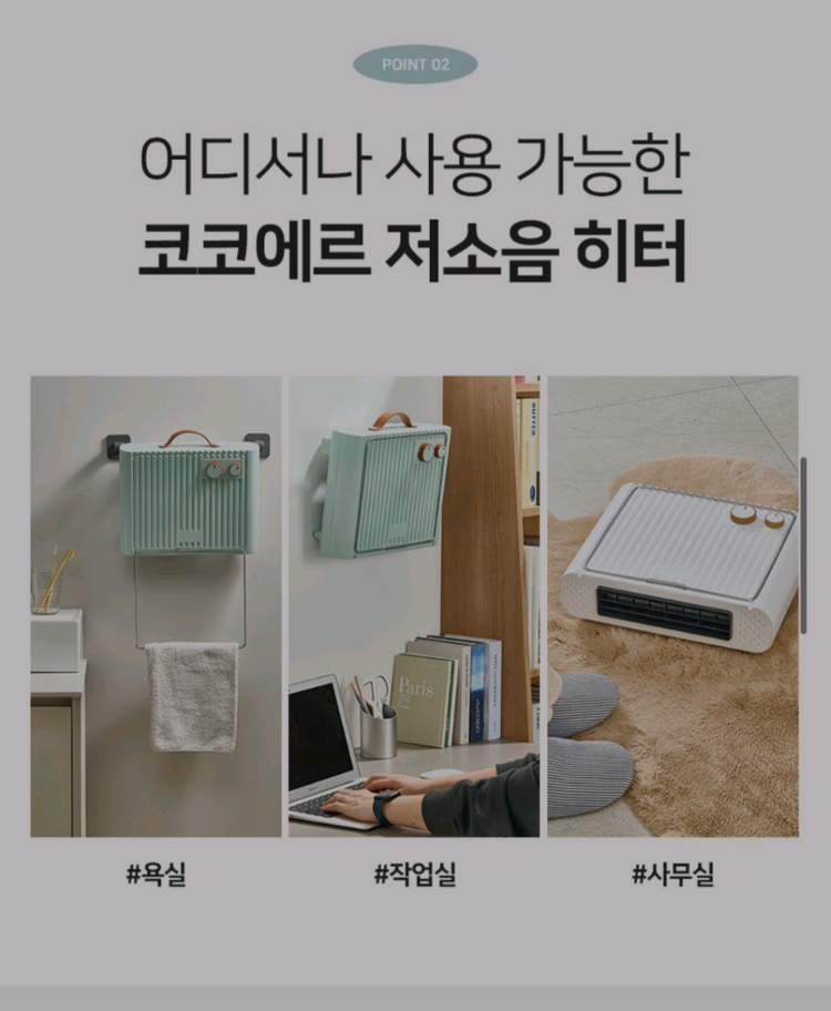 코코에르 무타공 욕실히터 이미지