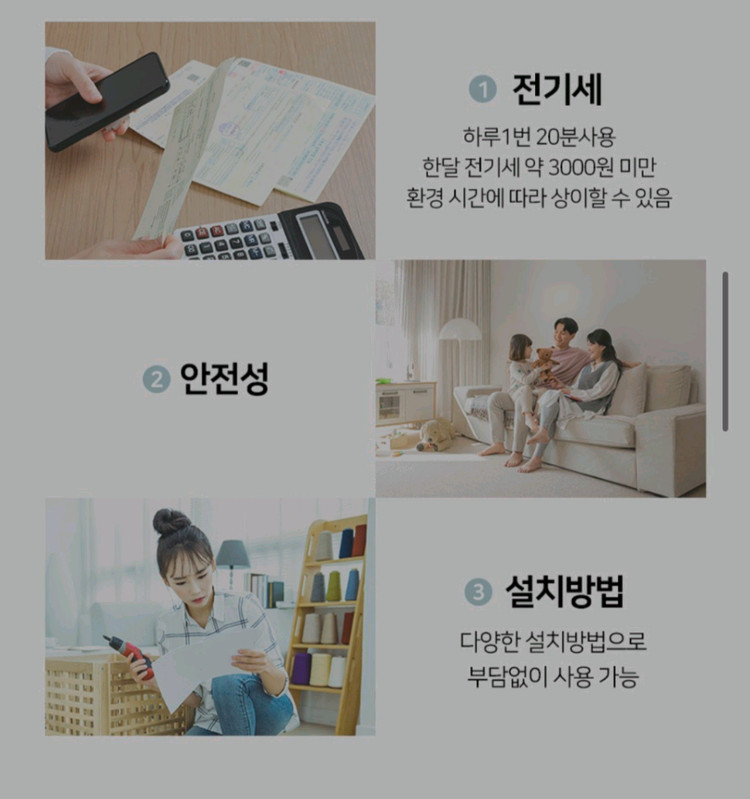 코코에르 무타공 욕실히터 이미지