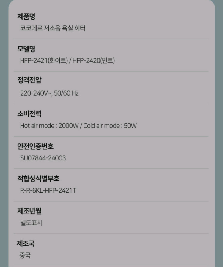 코코에르 무타공 욕실히터 이미지