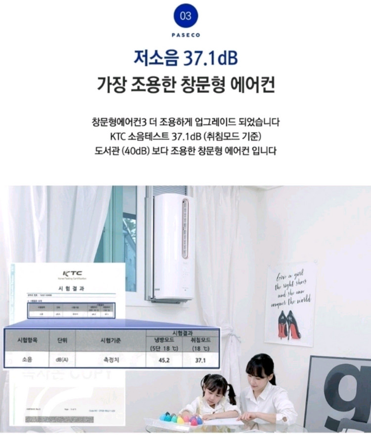 (A급) 파세코 듀얼인버터 신형 창문형에어컨 PWA-3300B 이미지