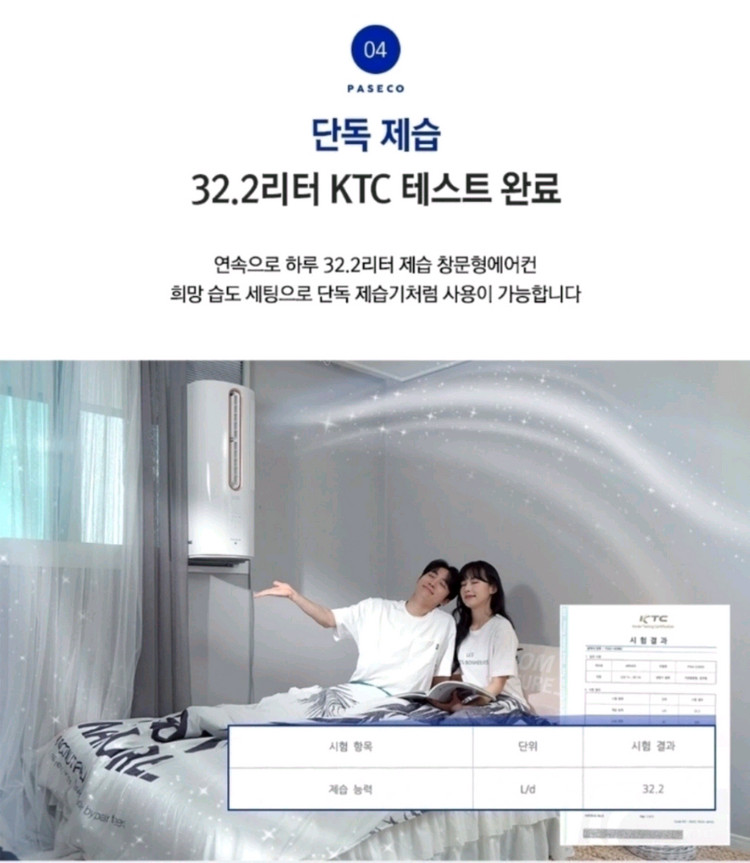 (A급) 파세코 듀얼인버터 신형 창문형에어컨 PWA-3300B 이미지