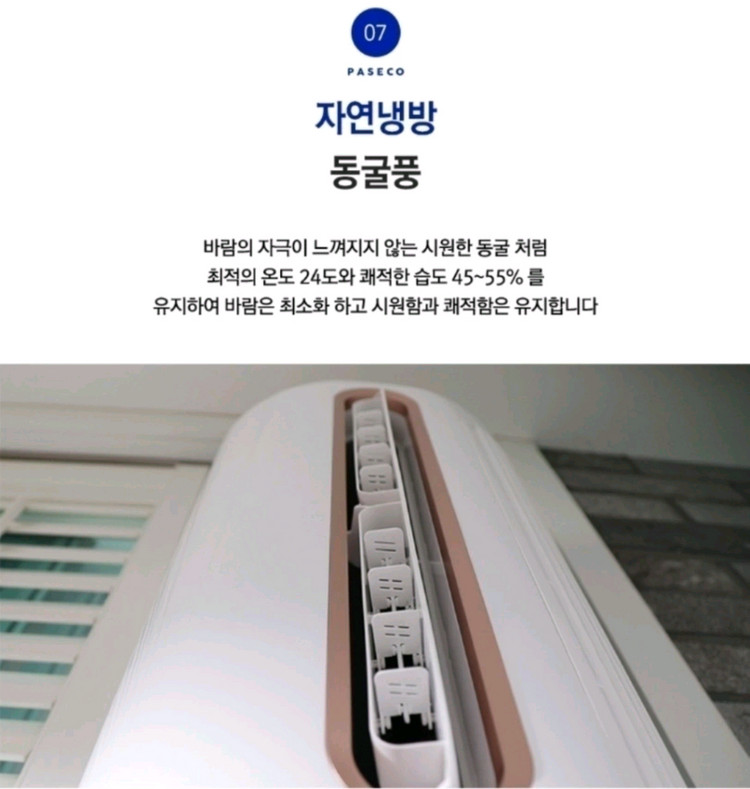 (A급) 파세코 듀얼인버터 신형 창문형에어컨 PWA-3300B 이미지