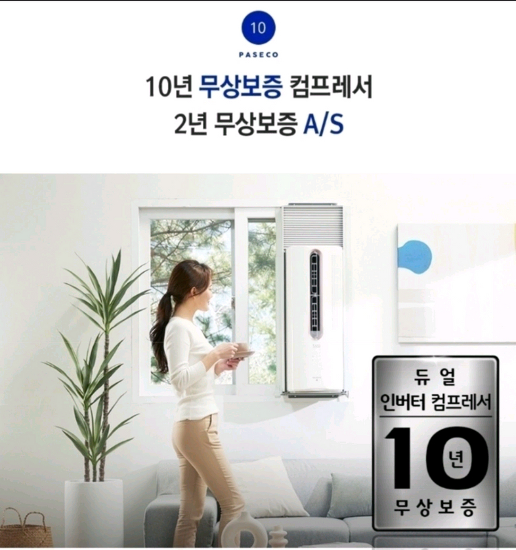 (A급) 파세코 듀얼인버터 신형 창문형에어컨 PWA-3300B 이미지