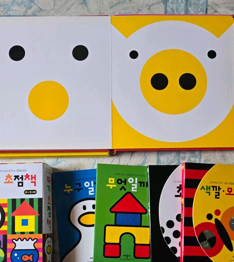애플비 아기초점책네권 초점맞추기 얼굴맞추기 이미지
