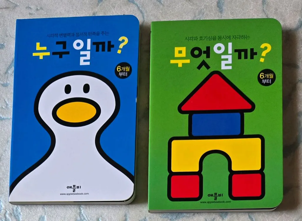 애플비 아기초점책네권 초점맞추기 얼굴맞추기 이미지