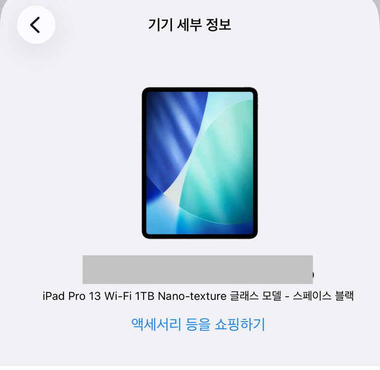 아이패드 프로13 M4 1TB 나노텍스쳐 이미지