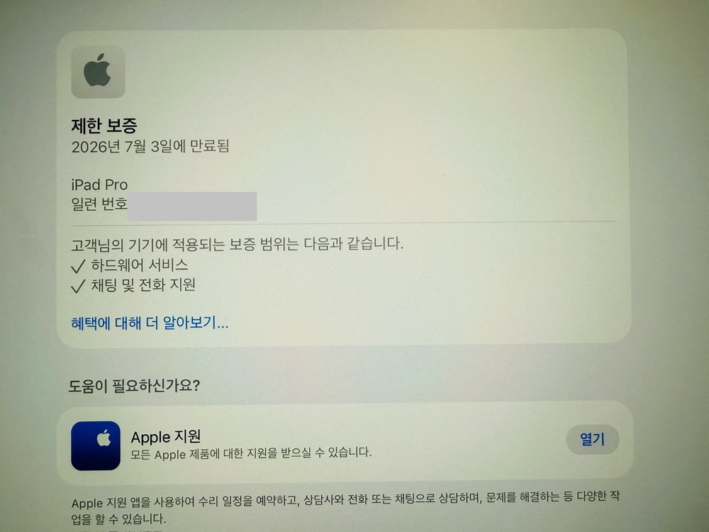 아이패드 프로13 M4 1TB 나노텍스쳐 이미지